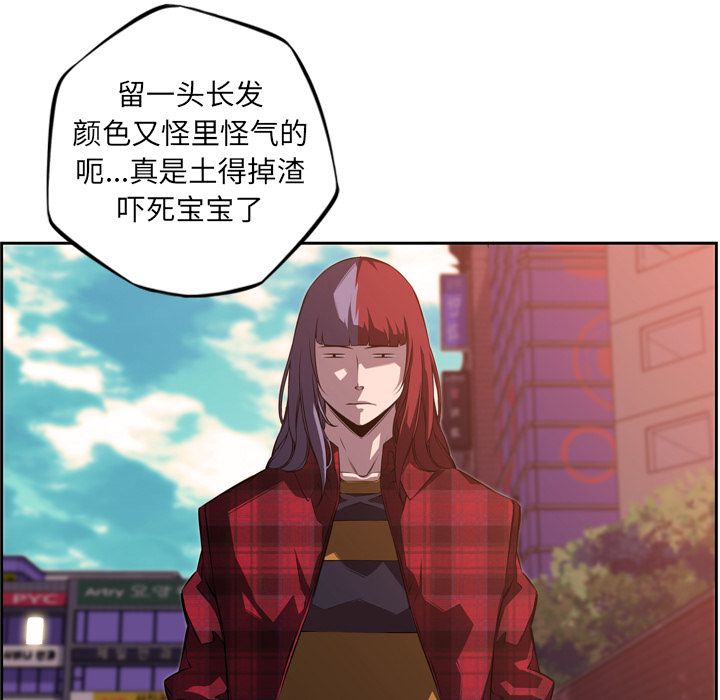 少年的新星 第 71 章 第48页