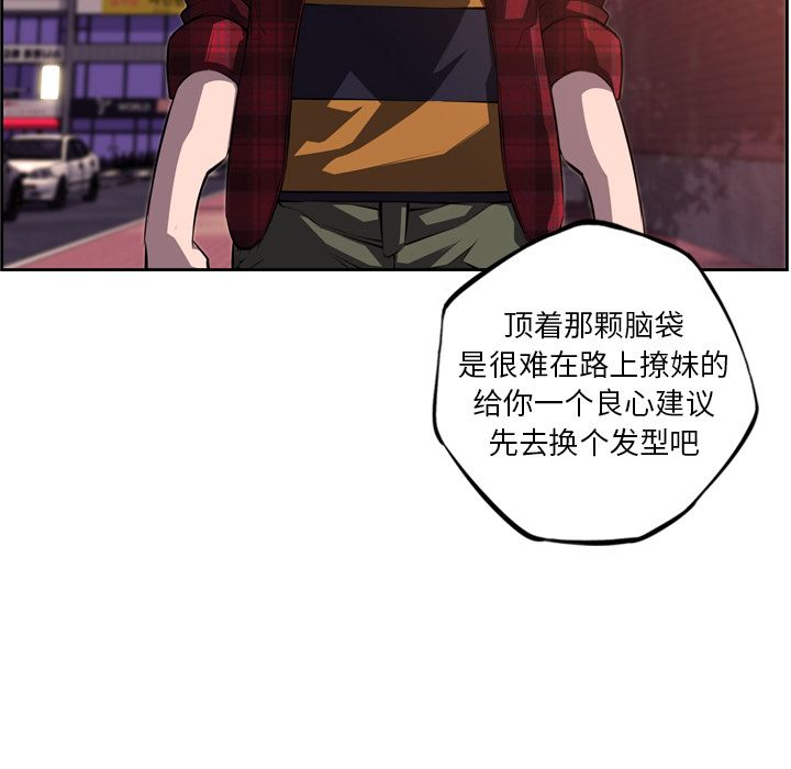 少年的新星 第 71 章 第49页