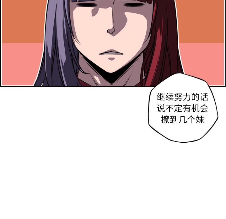 少年的新星 第 71 章 第51页
