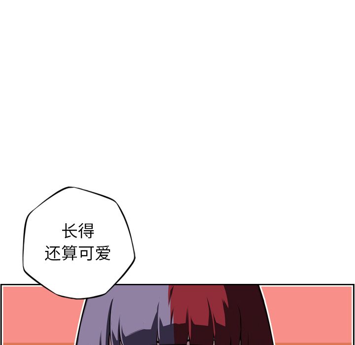 少年的新星 第 71 章 第50页