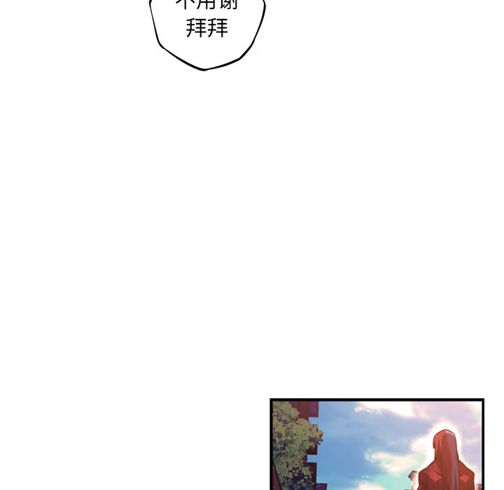 少年的新星 第 71 章 第53页