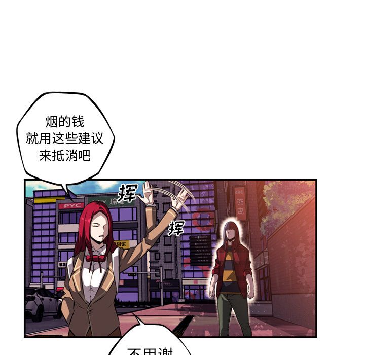 少年的新星 第 71 章 第52页