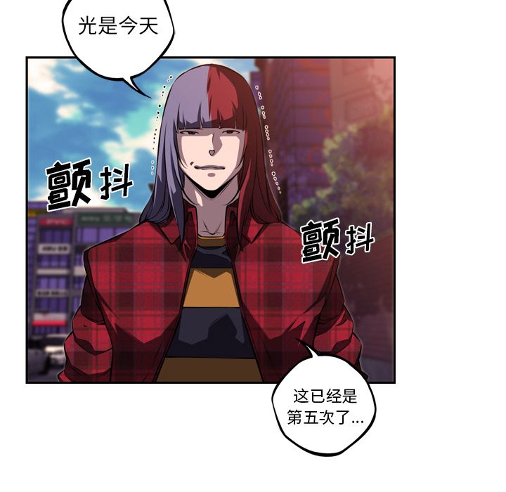 少年的新星 第 71 章 第55页