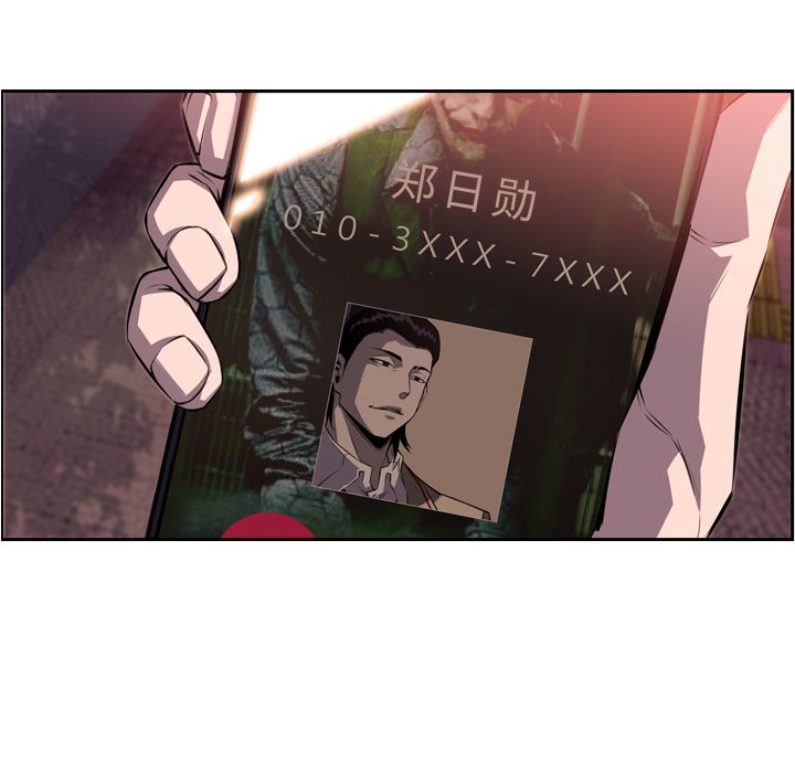少年的新星 第 71 章 第58页
