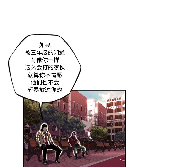 少年的新星 第 71 章 第72页