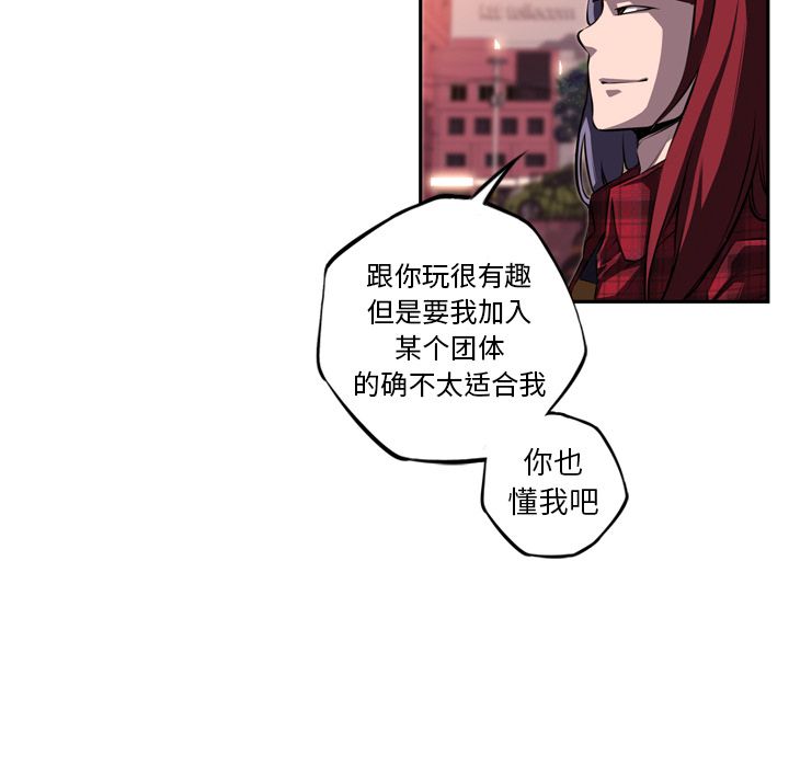 少年的新星 第 71 章 第71页