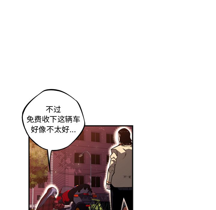 少年的新星 第 71 章 第90页