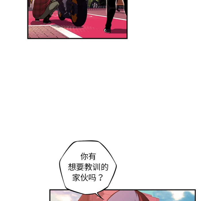 少年的新星 第 71 章 第91页