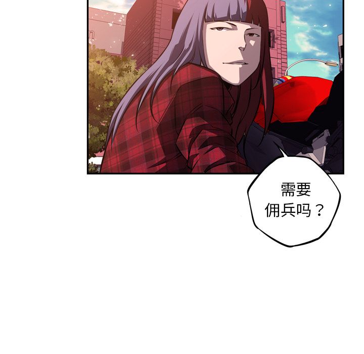 少年的新星 第 71 章 第92页