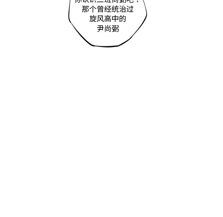少年的新星 第 71 章 第95页