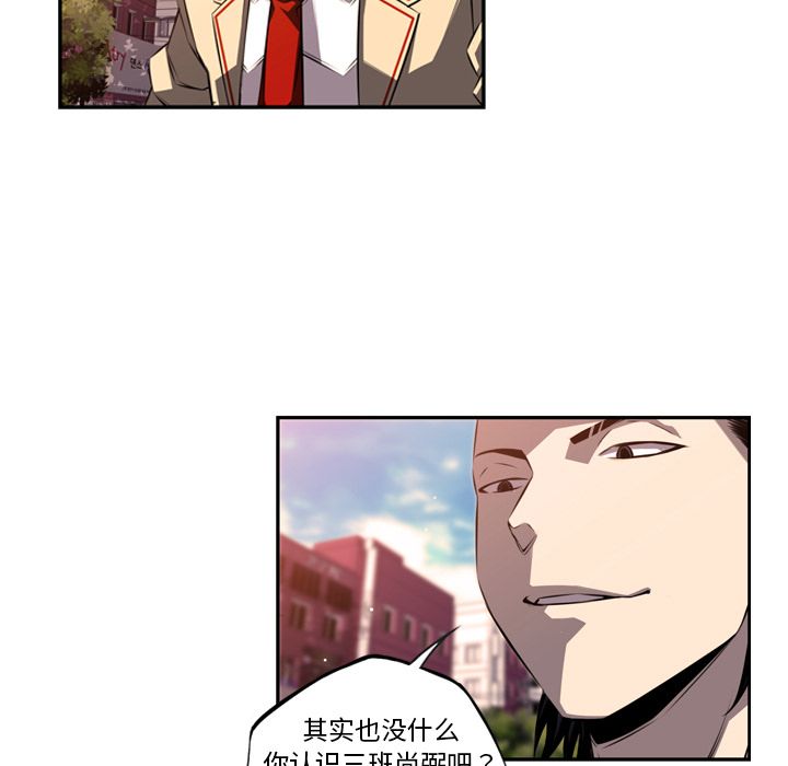 少年的新星 第 71 章 第94页