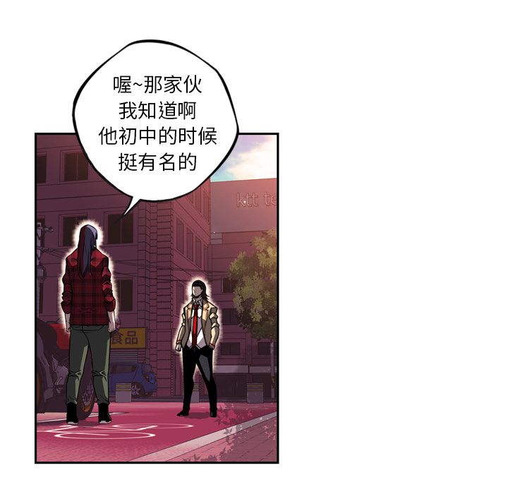 少年的新星 第 71 章 第96页