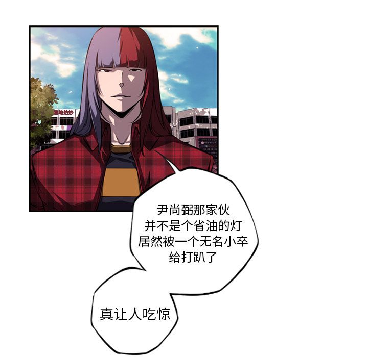 少年的新星 第 71 章 第99页