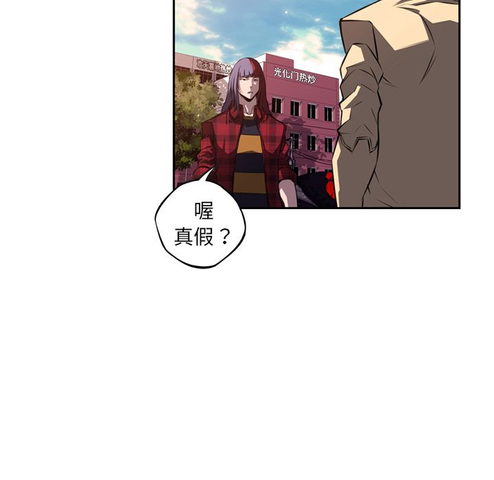 少年的新星 第 71 章 第98页