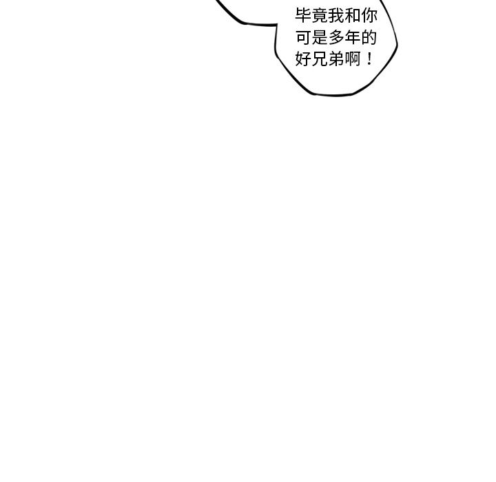 少年的新星 第 71 章 第74页
