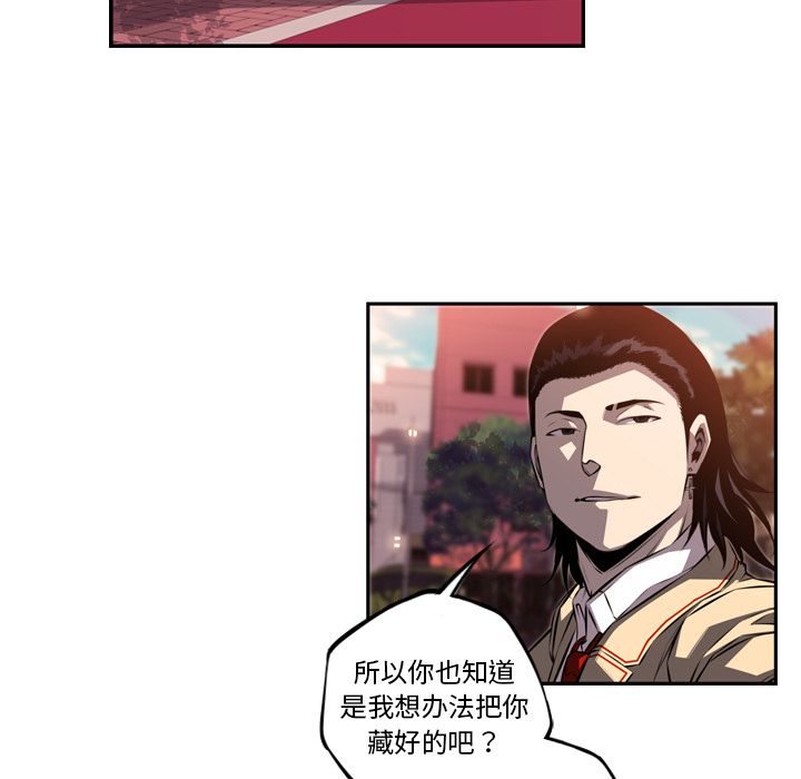 少年的新星 第 71 章 第73页