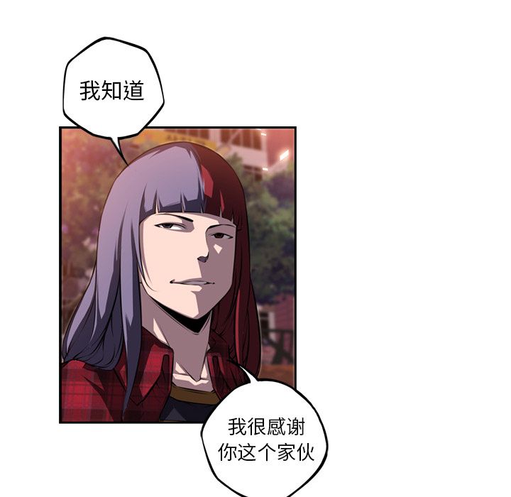 少年的新星 第 71 章 第75页
