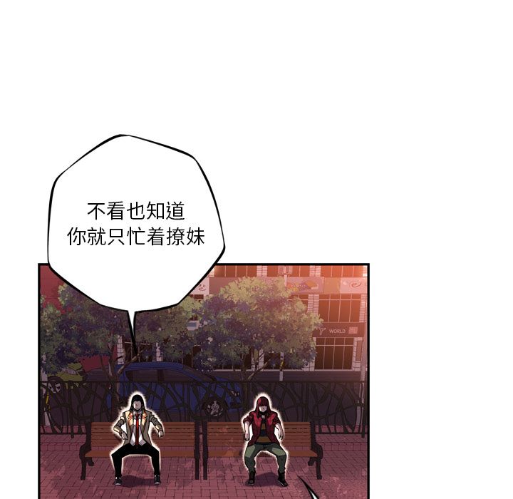 少年的新星 第 71 章 第78页