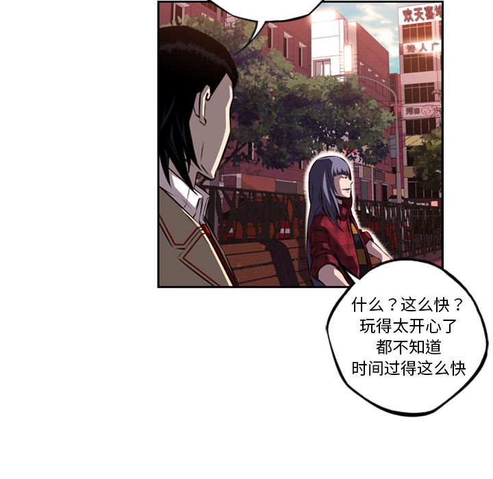 少年的新星 第 71 章 第77页