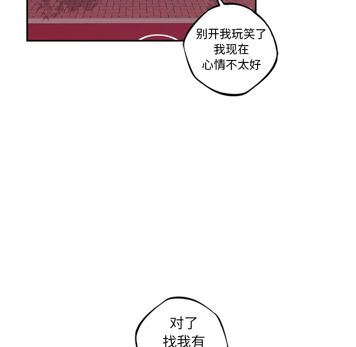 少年的新星 第 71 章 第79页