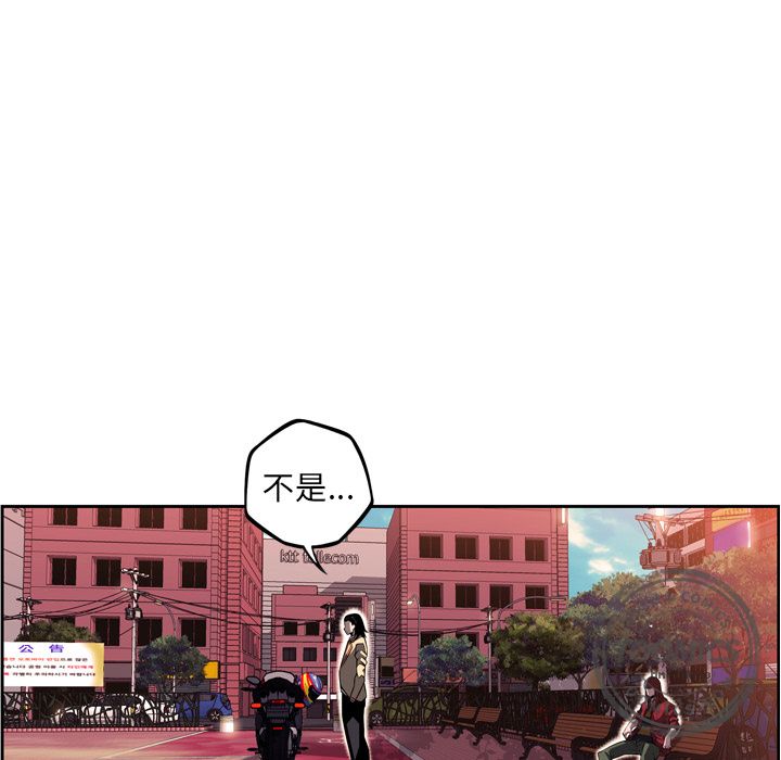少年的新星 第 71 章 第81页