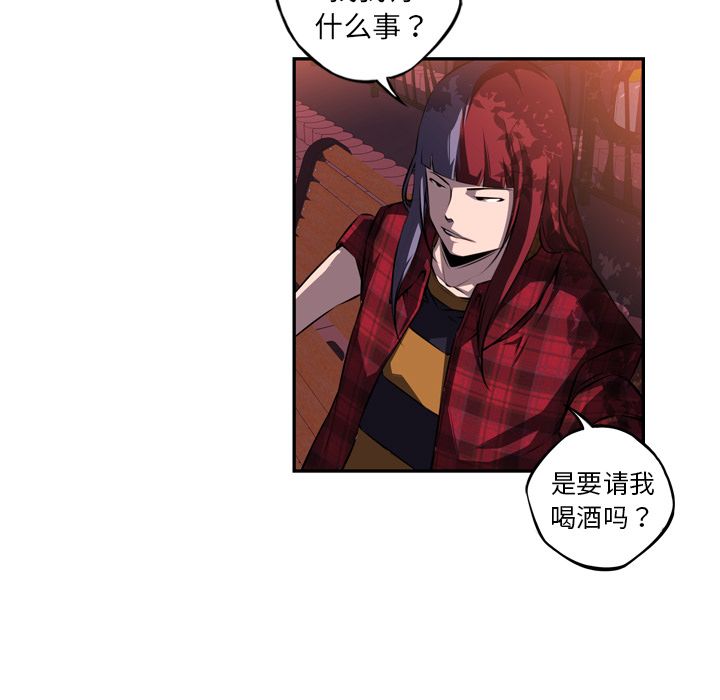 少年的新星 第 71 章 第80页