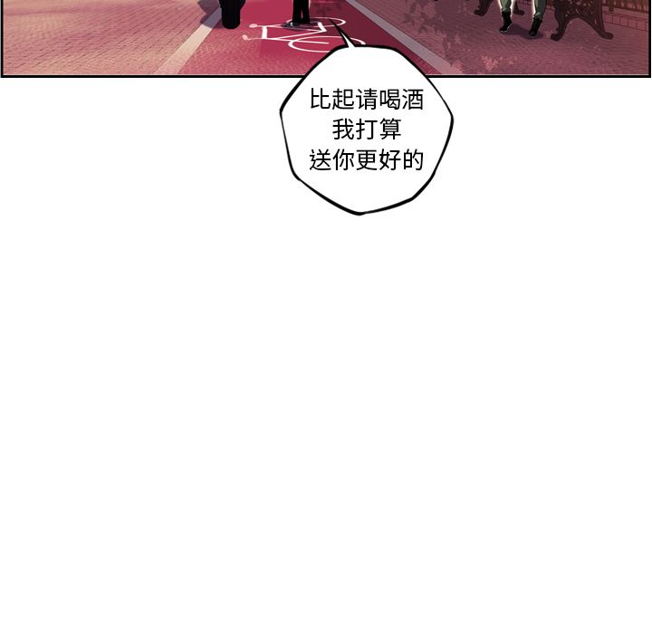 少年的新星 第 71 章 第82页