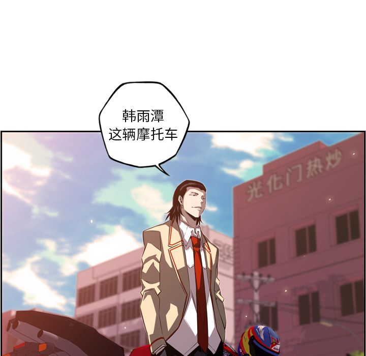 少年的新星 第 71 章 第83页