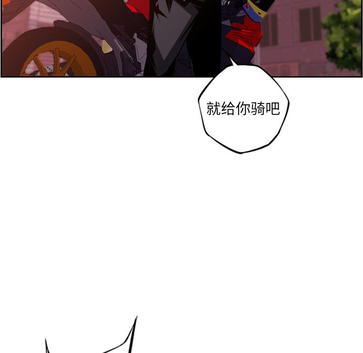 少年的新星 第 71 章 第84页