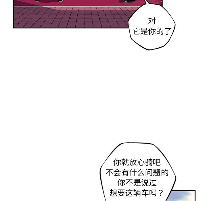 少年的新星 第 71 章 第86页