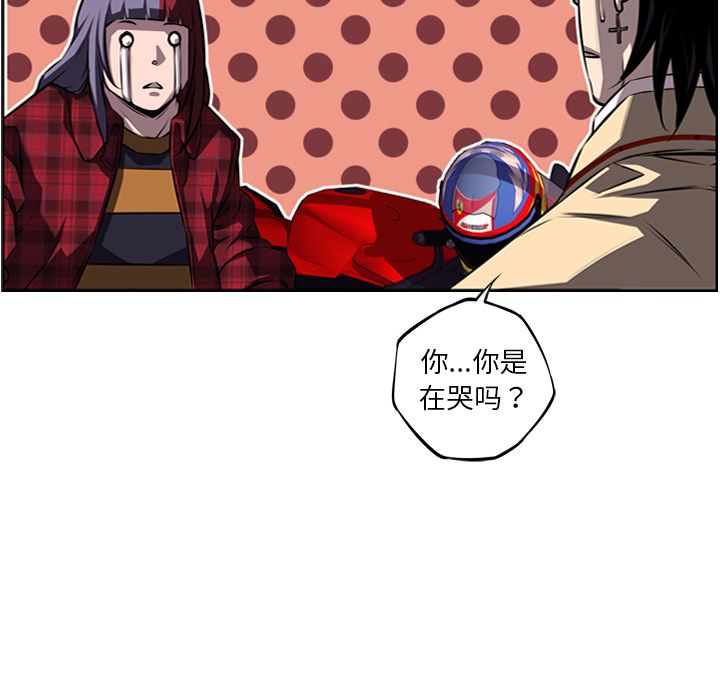 少年的新星 第 71 章 第89页