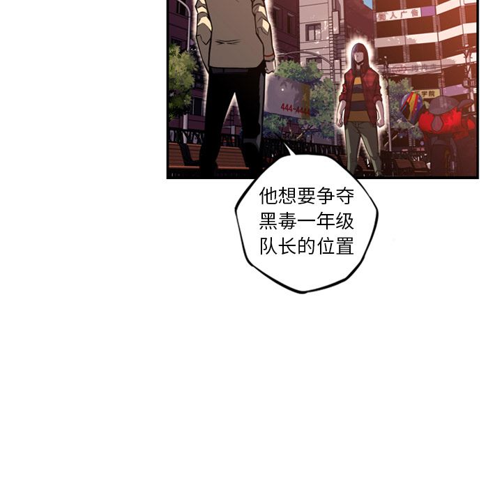 少年的新星 第 71 章 第101页