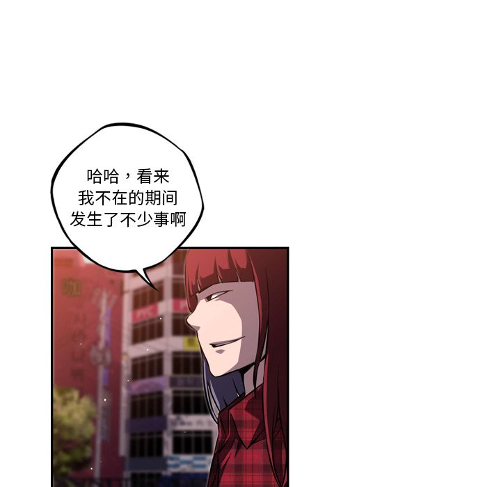 少年的新星 第 71 章 第102页