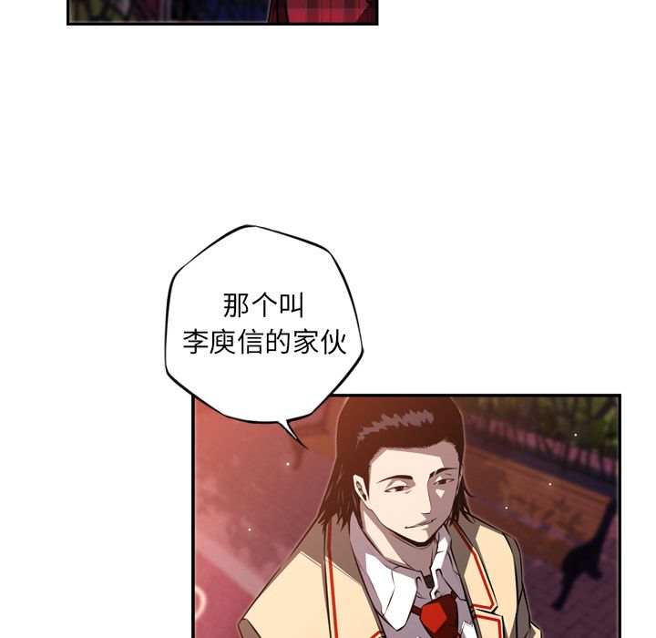 少年的新星 第 71 章 第103页
