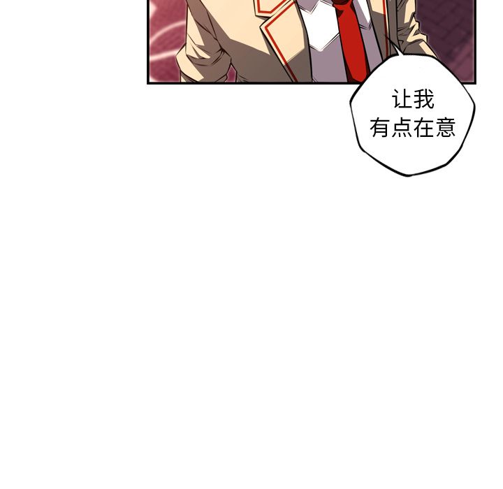 少年的新星 第 71 章 第104页
