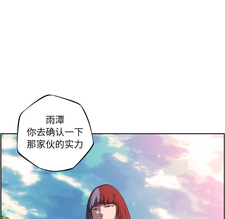 少年的新星 第 71 章 第105页