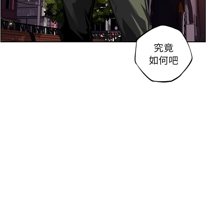 少年的新星 第 71 章 第107页