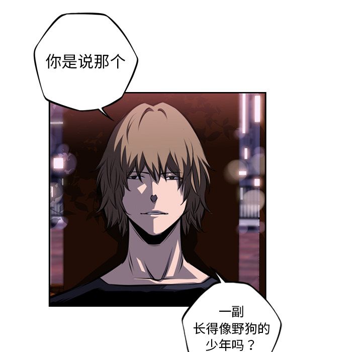 少年的新星 第 72 章 第17页