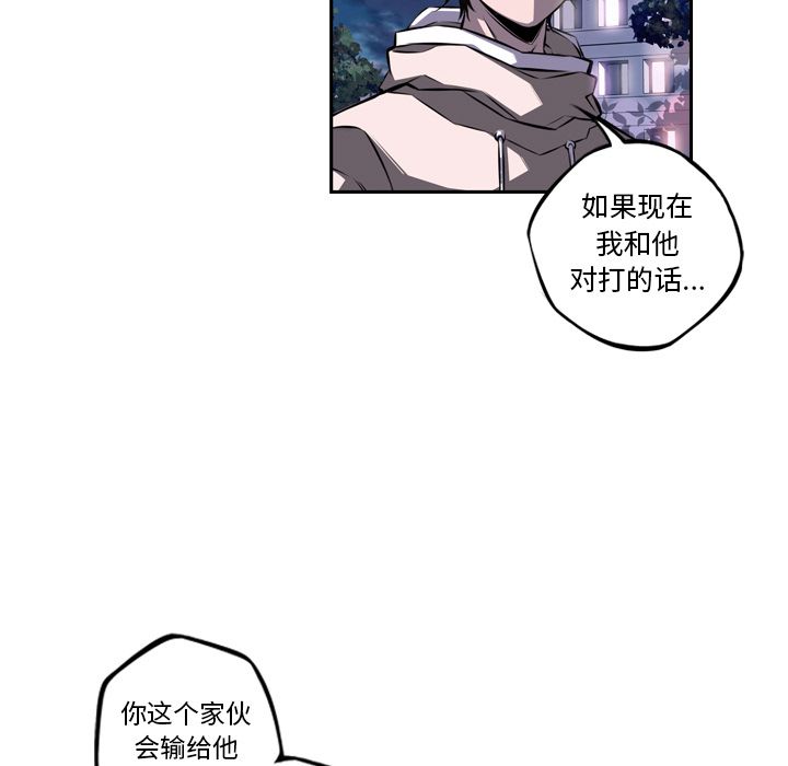 少年的新星 第 72 章 第19页