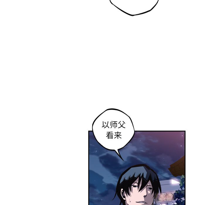 少年的新星 第 72 章 第18页