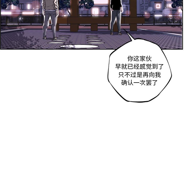 少年的新星 第 72 章 第22页