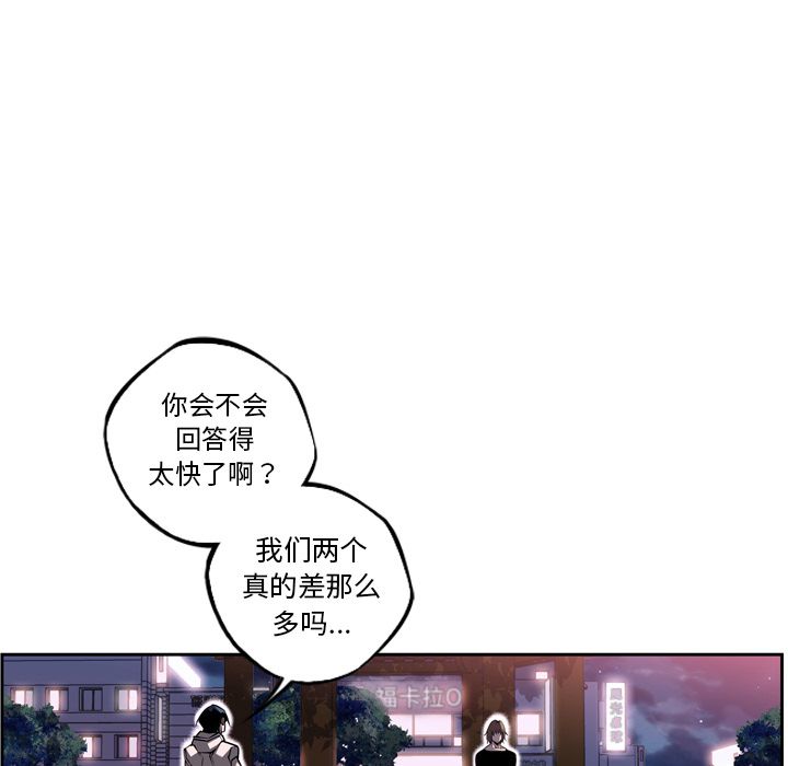 少年的新星 第 72 章 第21页