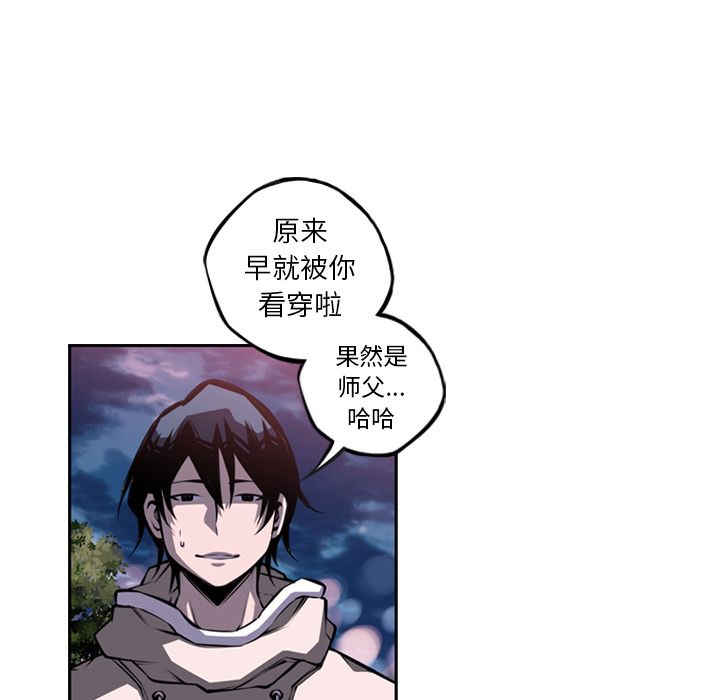 少年的新星 第 72 章 第23页