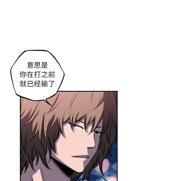 少年的新星 第 72 章 第26页
