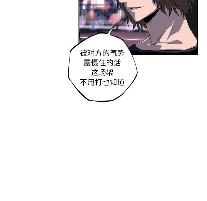 少年的新星 第 72 章 第25页