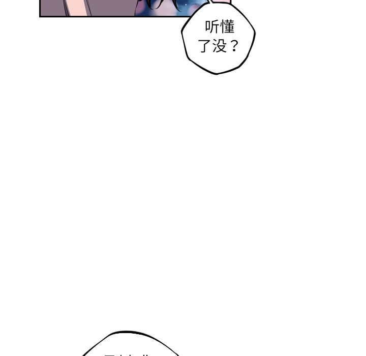 少年的新星 第 72 章 第27页