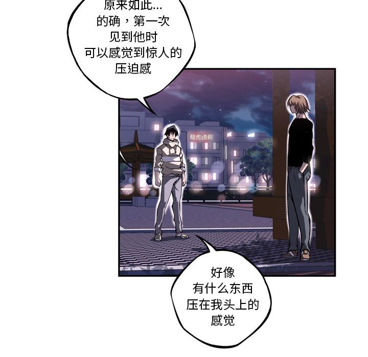 少年的新星 第 72 章 第28页