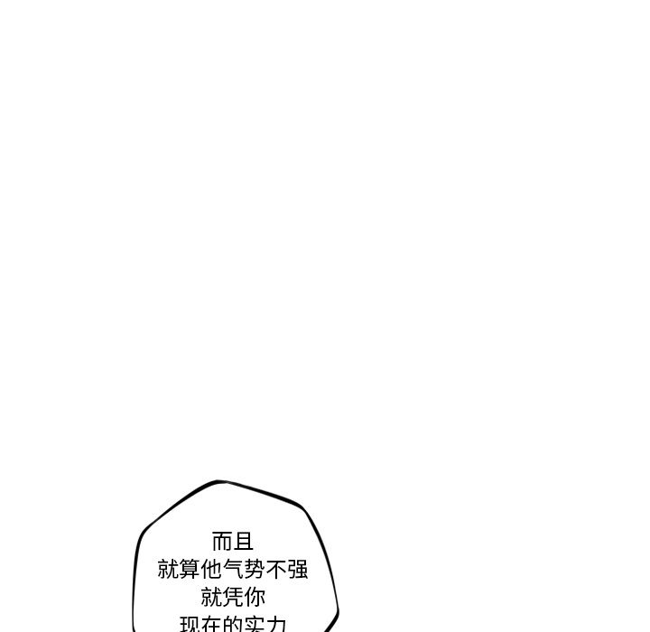 少年的新星 第 72 章 第29页