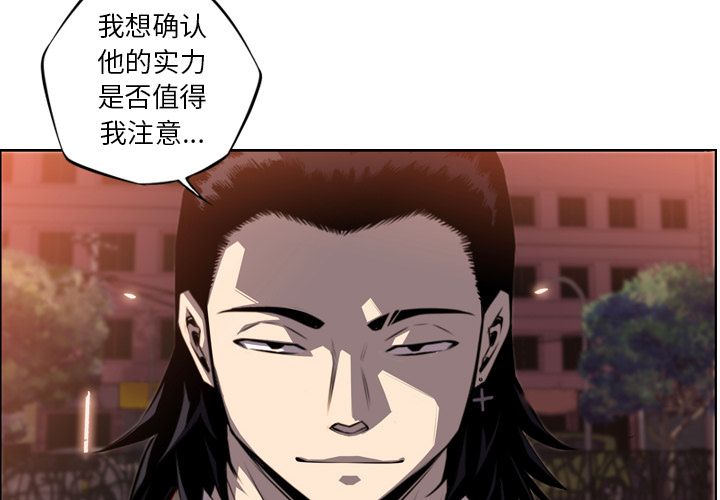 少年的新星 第 72 章 第2页