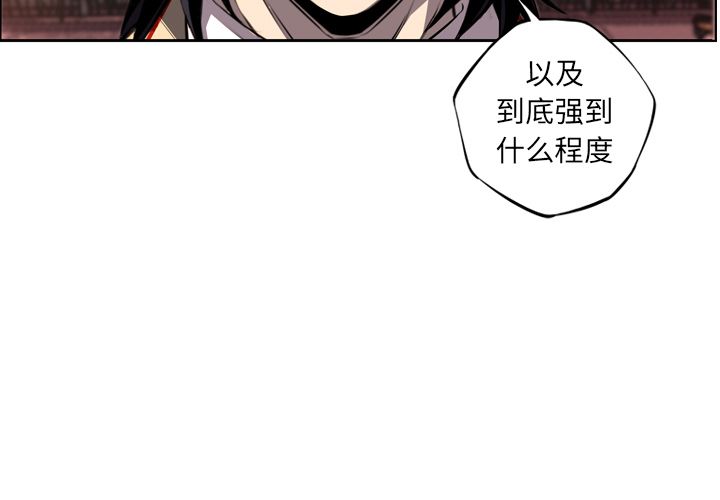 少年的新星 第 72 章 第3页